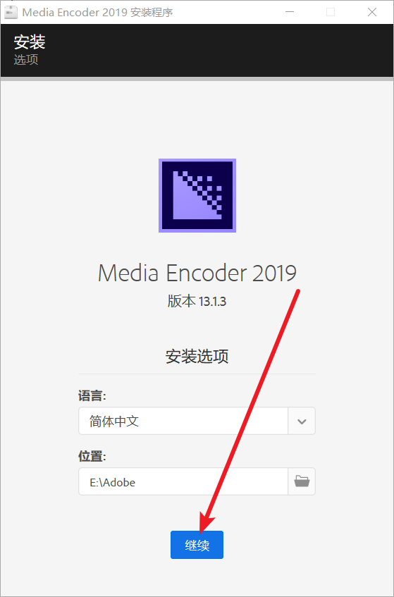 Media Encoder CC 2019(Me)免费下载 图文安装教程-6 Media Encoder CC 2019(Me)免费下载 图文安装教程-6