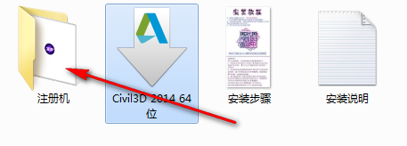 Civil3D 2014免费下载 图文安装教程-15 Civil3D 2014免费下载 图文安装教程-15
