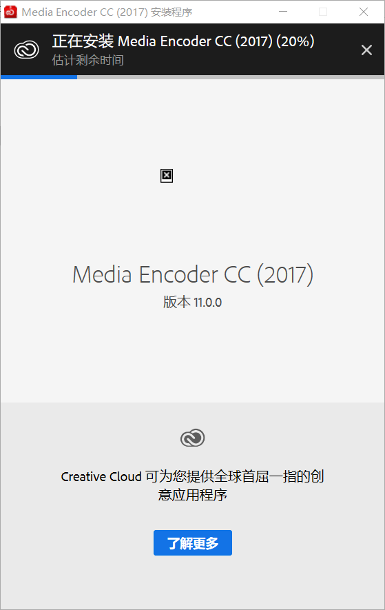 Media Encoder CC 2017(Me)免费下载 图文安装教程-6 Media Encoder CC 2017(Me)免费下载 图文安装教程-6