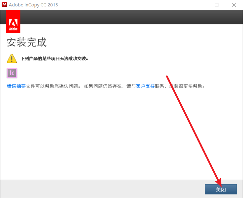 InCopy CC 2015免费下载 图文安装教程-13 InCopy CC 2015免费下载 图文安装教程-13
