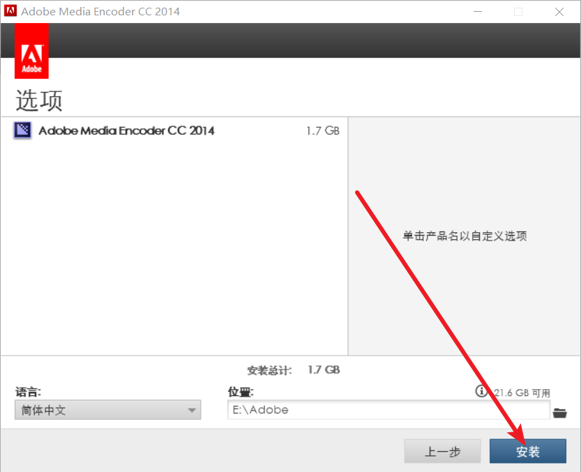 Media Encoder CC 2014(Me)免费下载 图文安装教程-11 Media Encoder CC 2014(Me)免费下载 图文安装教程-11