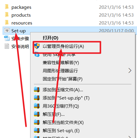 Prelude(Pl) 2020 9.02免费下载 图文安装教程-3 Prelude(Pl) 2020 9.02免费下载 图文安装教程-3