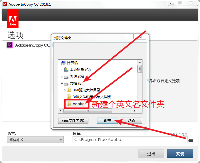 InCopy CC 2018免费下载 图文安装教程-6 InCopy CC 2018免费下载 图文安装教程-6