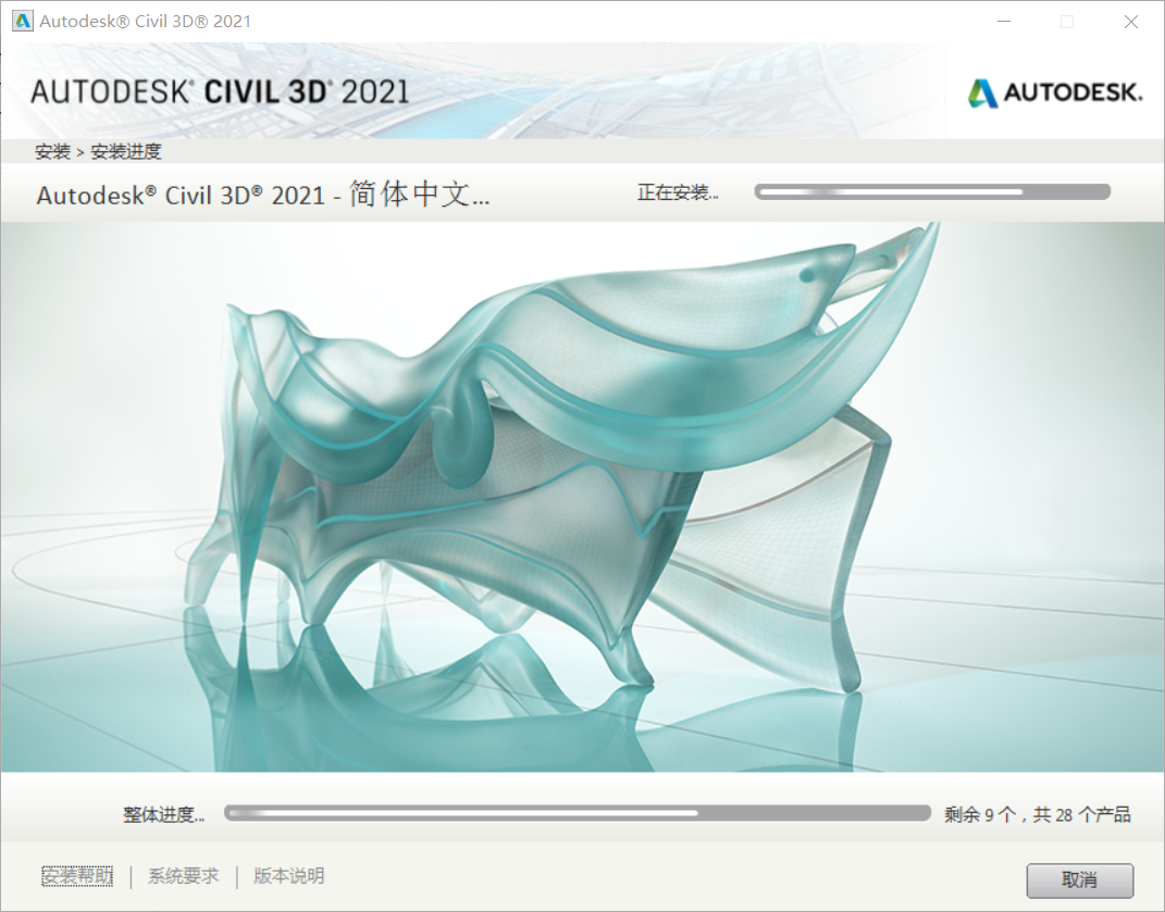Civil3D 2021免费下载+图文安装教程-8