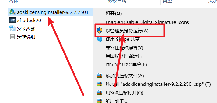 Civil3D 2021免费下载+图文安装教程-13