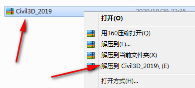 Civil3D 2019免费下载+图文安装教程-1