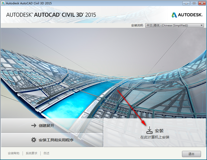 Civil3D 2015免费下载 图文安装教程-4 Civil3D 2015免费下载 图文安装教程-4