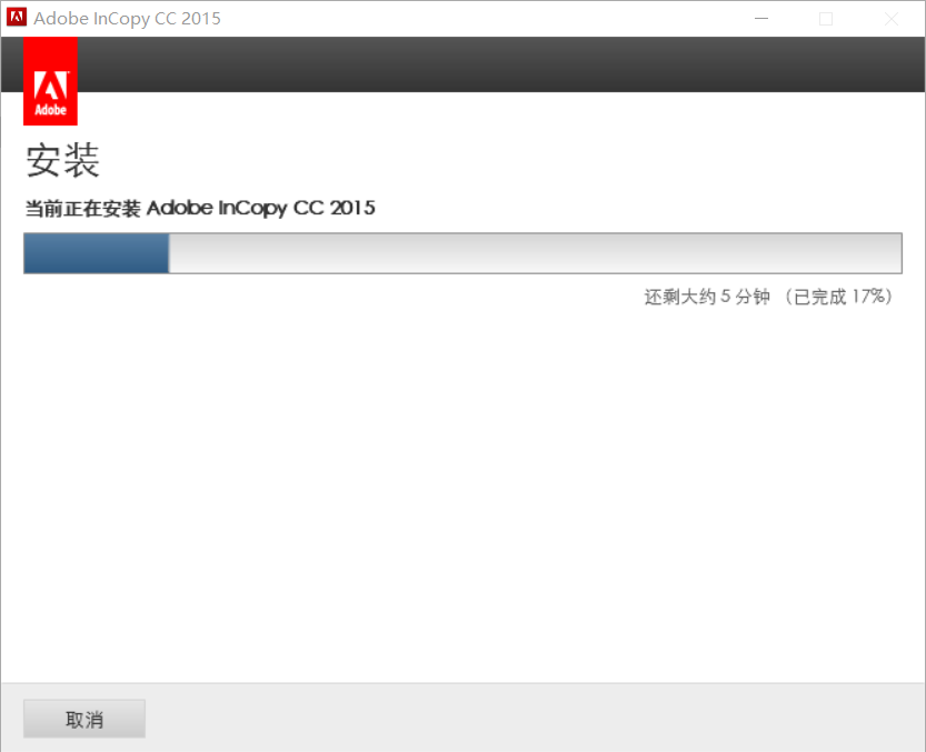 InCopy CC 2015免费下载 图文安装教程-12 InCopy CC 2015免费下载 图文安装教程-12