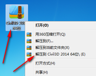 Civil3D 2014免费下载 图文安装教程-1 Civil3D 2014免费下载 图文安装教程-1