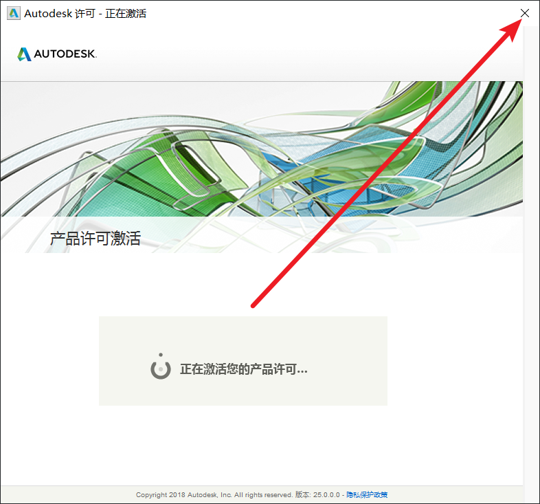 Civil3D 2020免费下载+图文安装教程-14