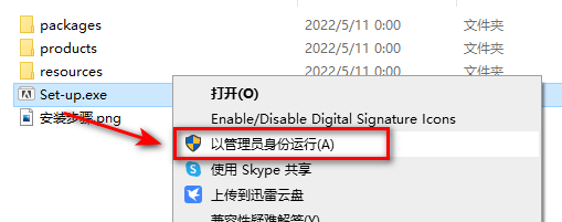 Premiere Pro 2022 v22.4.0.57软件安装包下载及安装步骤-3 Premiere Pro 2022 v22.4.0.57软件安装包下载及安装步骤-3