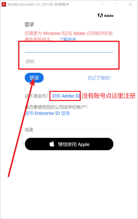 Media Encoder CC 2018(Me) 图文安装教程-4 Media Encoder CC 2018(Me) 图文安装教程-4