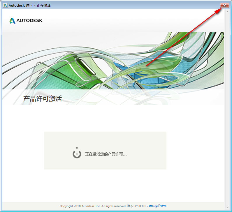 Civil3D 2019免费下载+图文安装教程-14