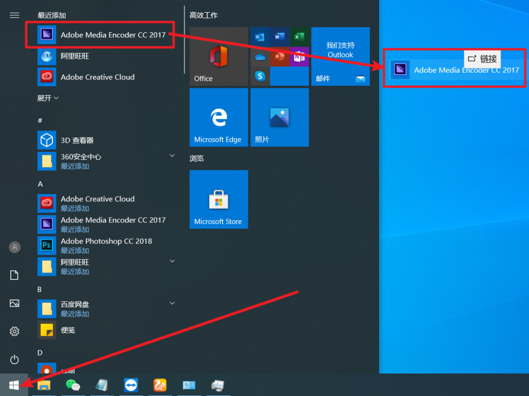 Media Encoder CC 2017(Me)免费下载 图文安装教程-13 Media Encoder CC 2017(Me)免费下载 图文安装教程-13