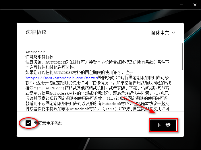 Maya 2023安装包下载及安装教程-4 Maya 2023安装包下载及安装教程-4