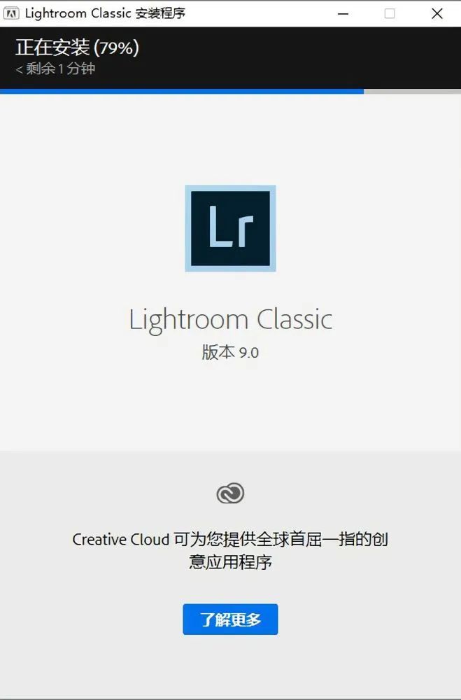 lightroom classic 9.0安装步骤及安装包免费下载-4 lightroom classic 9.0安装步骤及安装包免费下载-4