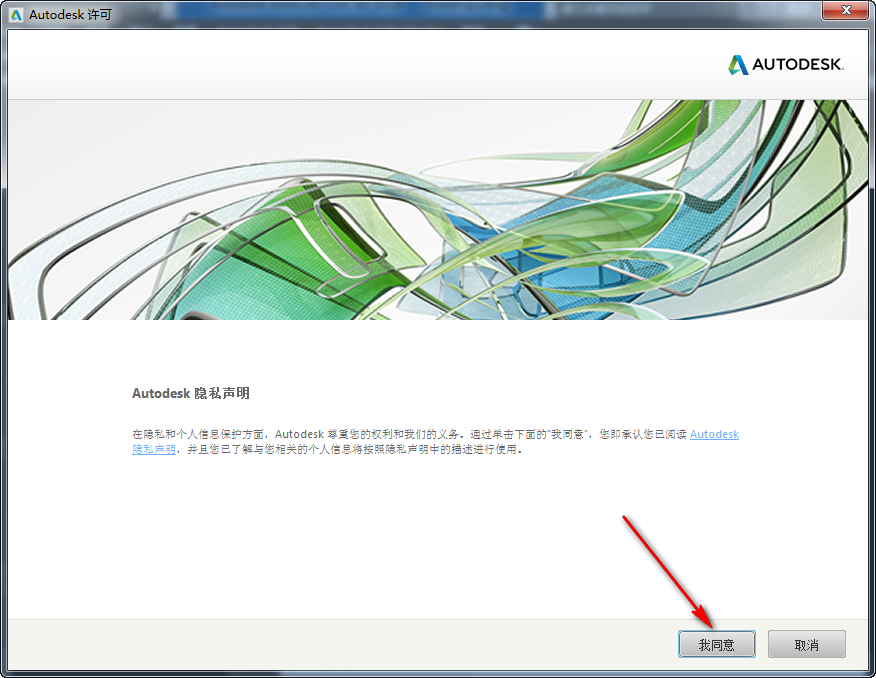 Civil3D 2018免费下载 图文安装教程-12