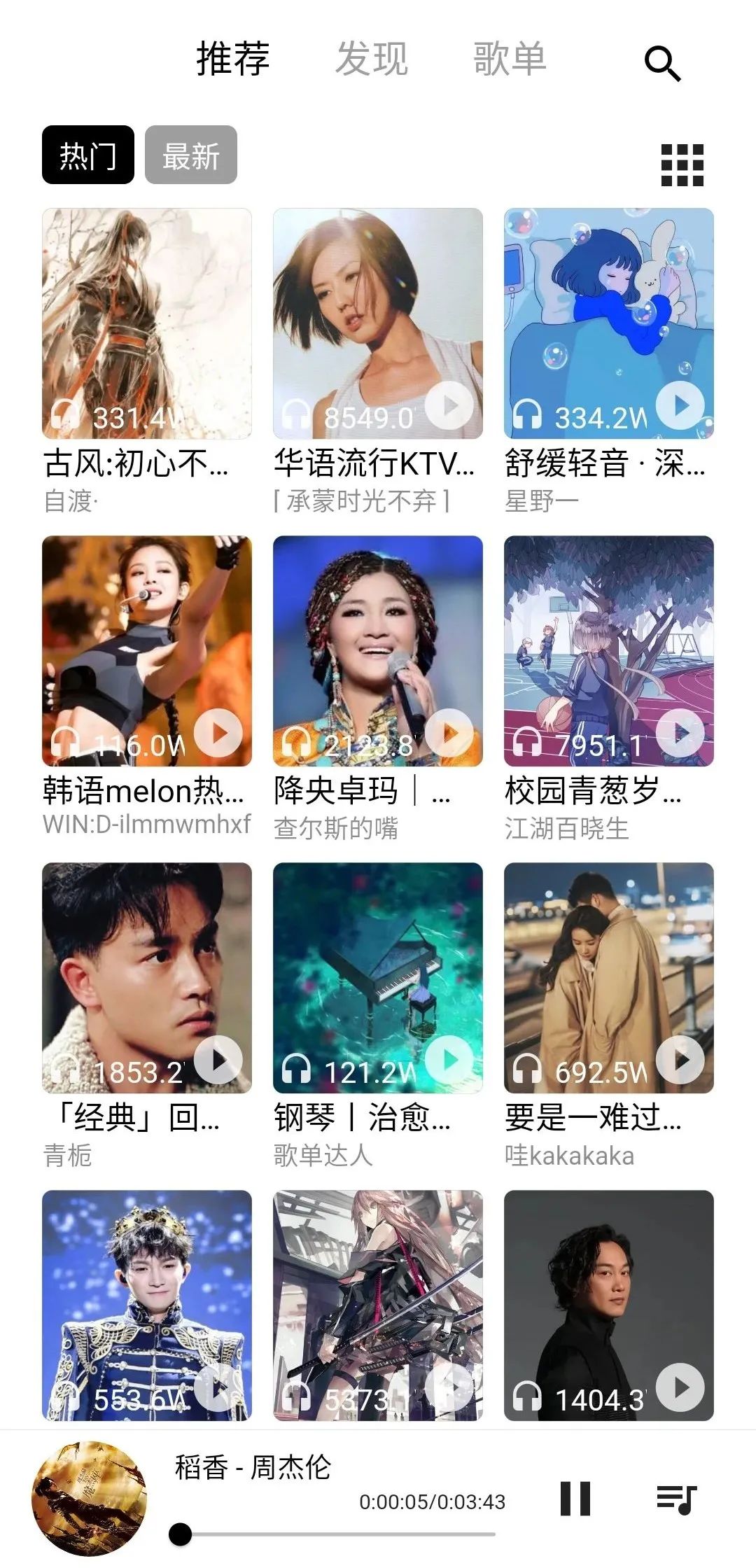 五音助手(无损音质免费下载)-手机电脑听音乐两不误-2 五音助手(无损音质免费下载)-手机电脑听音乐两不误-2