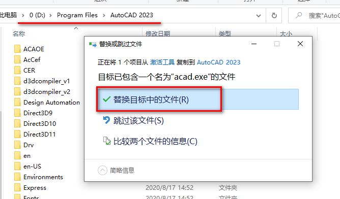 CAD2023软件下载安装教程-10 CAD2023软件下载安装教程-10