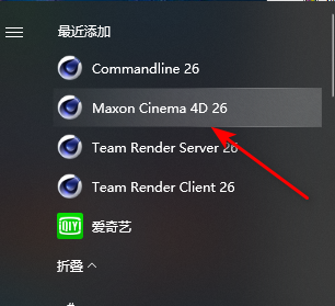 C4D R26版软件安装包链接及安装教程-6