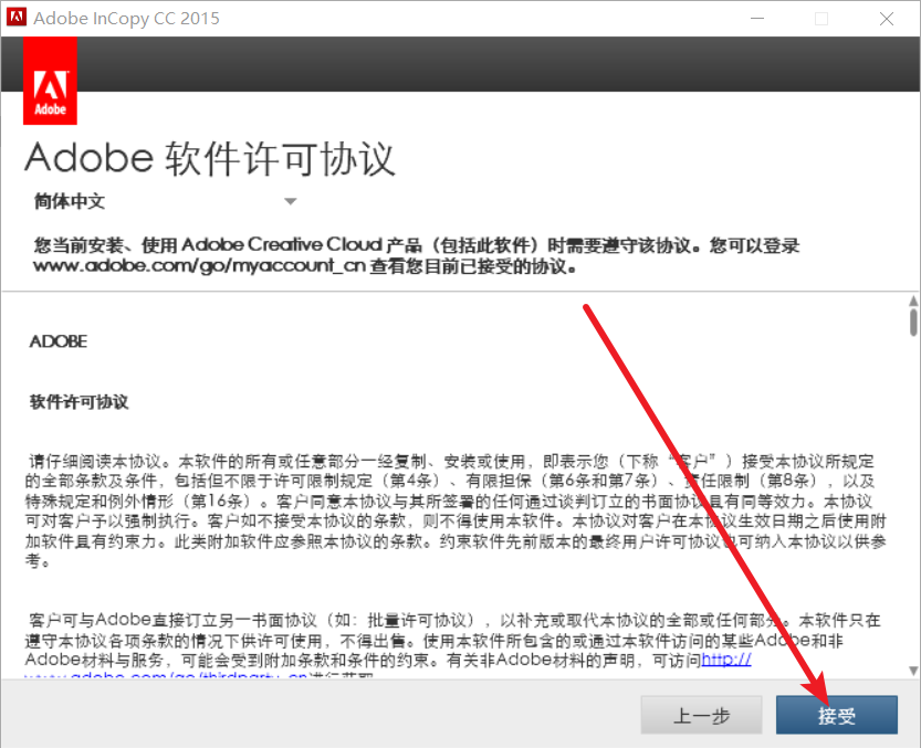 InCopy CC 2015免费下载 图文安装教程-8 InCopy CC 2015免费下载 图文安装教程-8