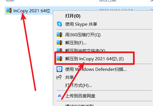 InCopy (IC) 2021免费下载 图文安装教程-1 InCopy (IC) 2021免费下载 图文安装教程-1