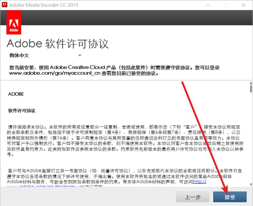 Media Encoder CC 2015(Me)免费下载 图文安装教程-8 Media Encoder CC 2015(Me)免费下载 图文安装教程-8