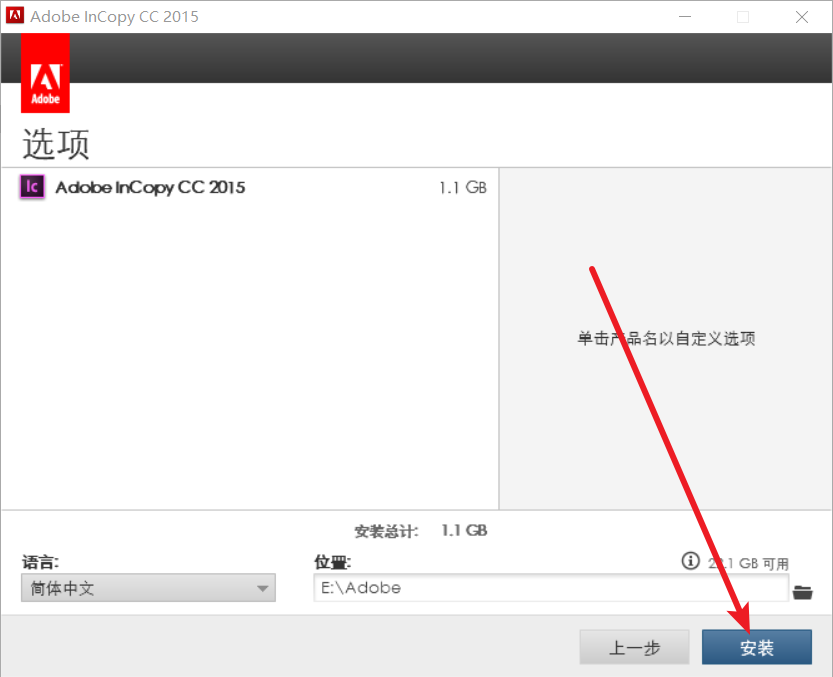 InCopy CC 2015免费下载 图文安装教程-11 InCopy CC 2015免费下载 图文安装教程-11