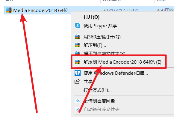 Media Encoder CC 2018(Me) 图文安装教程-1 Media Encoder CC 2018(Me) 图文安装教程-1