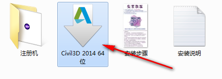 Civil3D 2014免费下载 图文安装教程-2 Civil3D 2014免费下载 图文安装教程-2