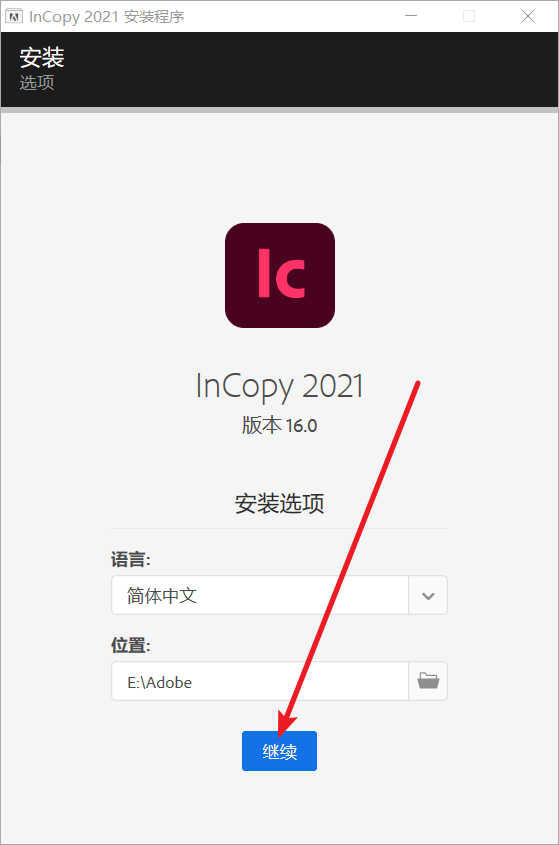 InCopy (IC) 2021免费下载 图文安装教程-6 InCopy (IC) 2021免费下载 图文安装教程-6
