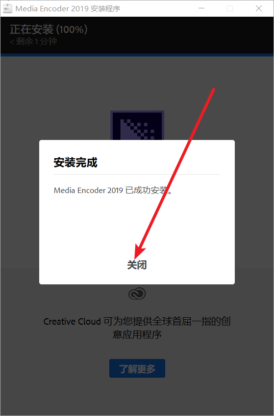 Media Encoder CC 2019(Me)免费下载 图文安装教程-8 Media Encoder CC 2019(Me)免费下载 图文安装教程-8