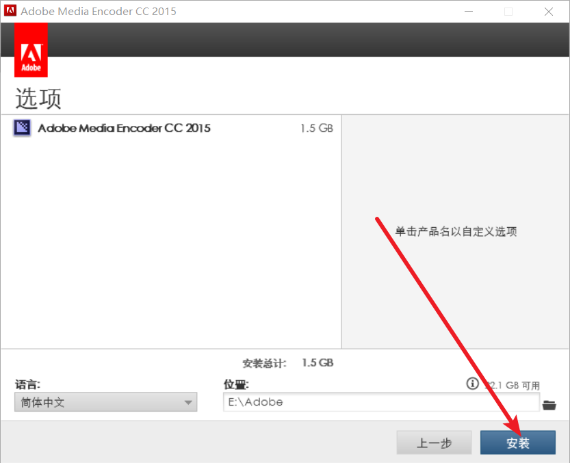 Media Encoder CC 2015(Me)免费下载 图文安装教程-11 Media Encoder CC 2015(Me)免费下载 图文安装教程-11