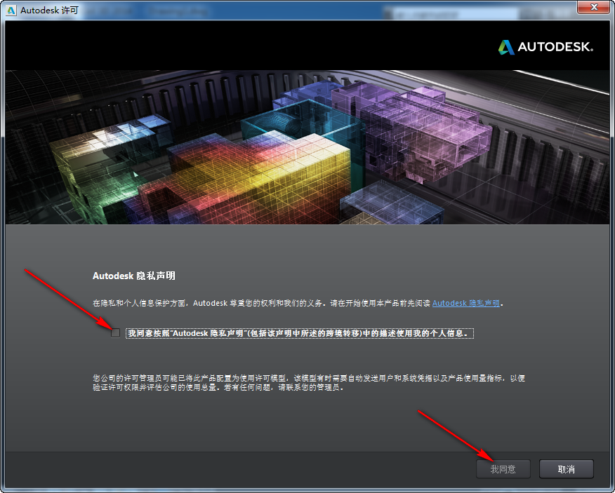 Civil3D 2014免费下载 图文安装教程-10 Civil3D 2014免费下载 图文安装教程-10