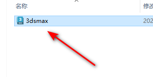 3Ds Max 2023软件安装包及安装教程-6 3Ds Max 2023软件安装包及安装教程-6