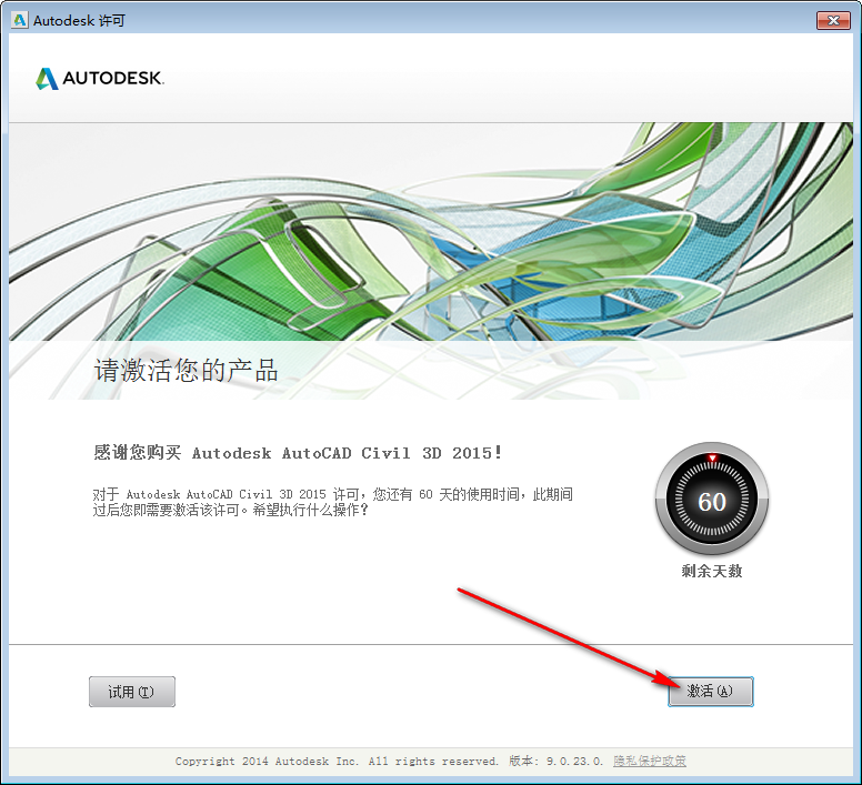 Civil3D 2015免费下载 图文安装教程-13 Civil3D 2015免费下载 图文安装教程-13