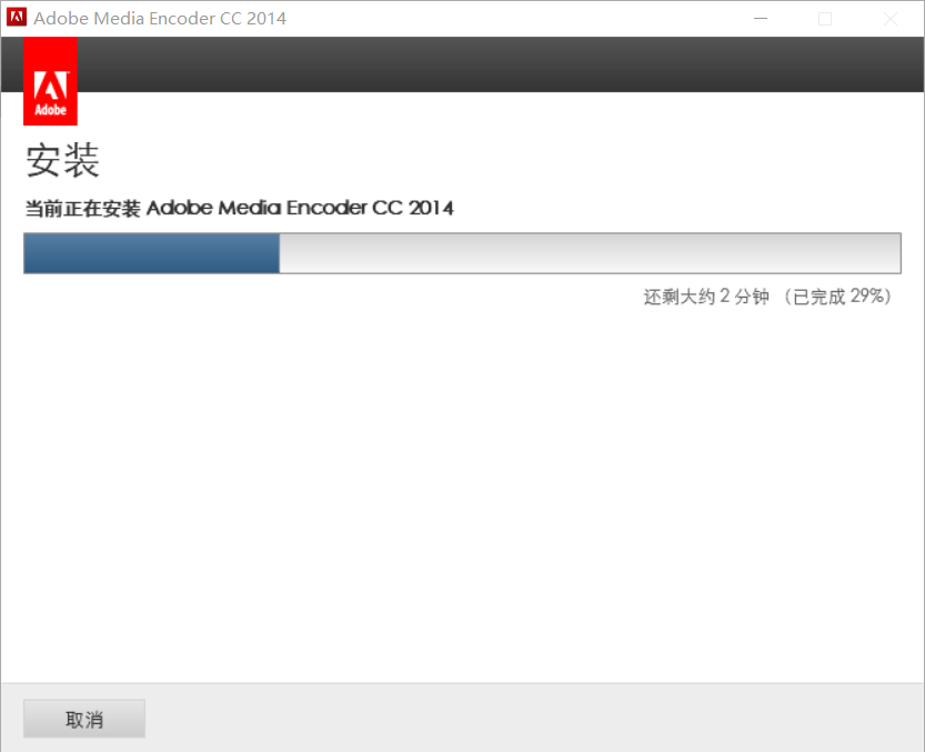 Media Encoder CC 2014(Me)免费下载 图文安装教程-12 Media Encoder CC 2014(Me)免费下载 图文安装教程-12