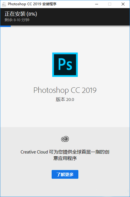 PS cc2019安装包下载方式及安装教程-5 PS cc2019安装包下载方式及安装教程-5