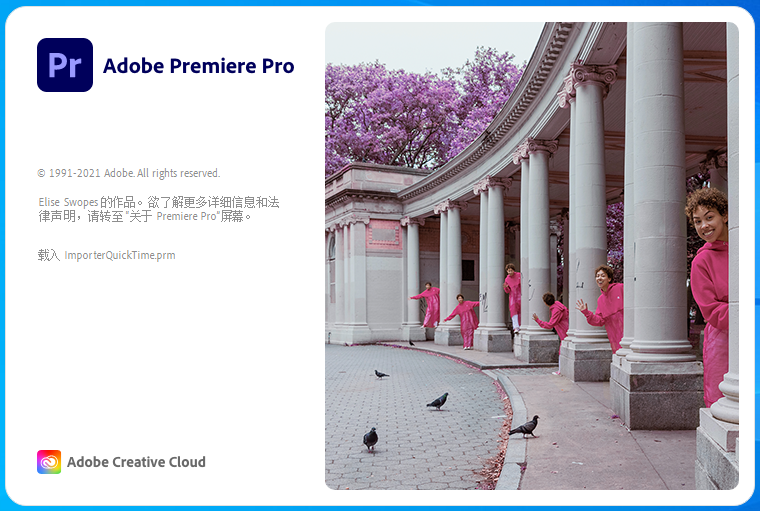 Premiere Pro 2022安装包及安装教程-1 Premiere Pro 2022安装包及安装教程-1
