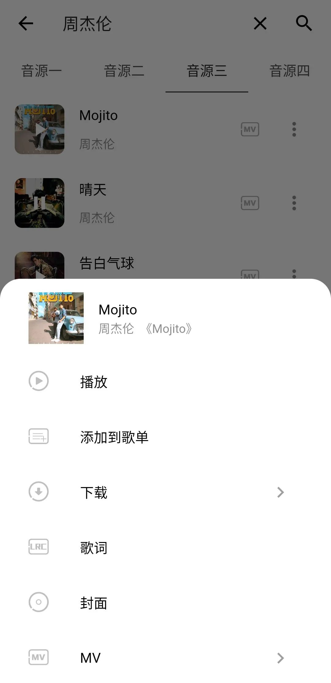 五音助手(无损音质免费下载)-手机电脑听音乐两不误-5 五音助手(无损音质免费下载)-手机电脑听音乐两不误-5