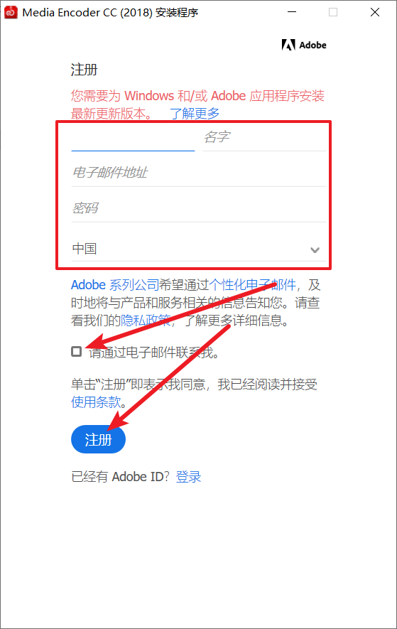 Media Encoder CC 2018(Me) 图文安装教程-5 Media Encoder CC 2018(Me) 图文安装教程-5