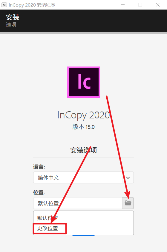 InCopy (IC) 2020免费下载 图文安装教程-4 InCopy (IC) 2020免费下载 图文安装教程-4