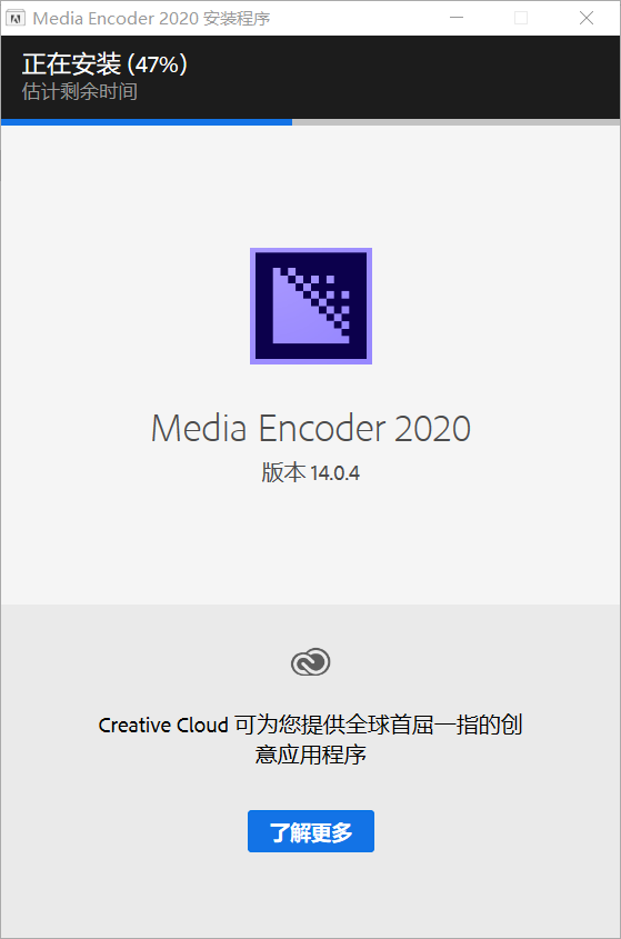 Media Encoder 2020(Me)免费下载 图文安装教程-7 Media Encoder 2020(Me)免费下载 图文安装教程-7