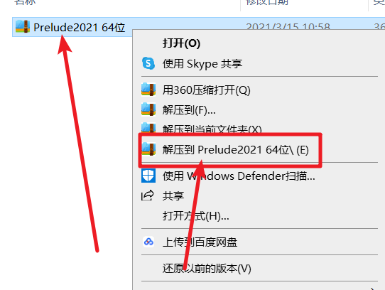 Prelude(Pl) 2020 9.02免费下载 图文安装教程-1 Prelude(Pl) 2020 9.02免费下载 图文安装教程-1