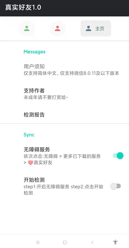 李跳跳真实好友,自动批量检测是否被微信好友删除-6 李跳跳真实好友,自动批量检测是否被微信好友删除-6