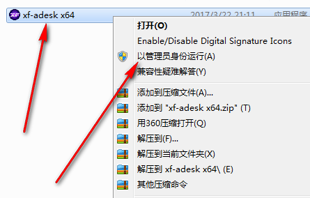 Civil3D 2018免费下载 图文安装教程-20