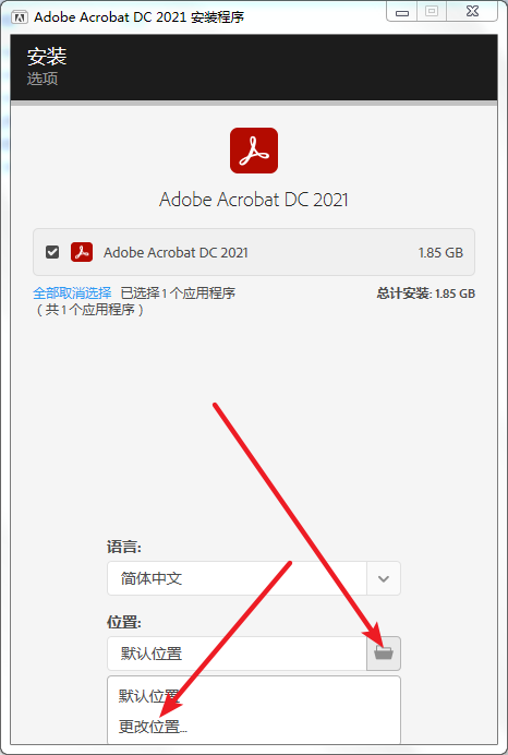 Acrobat Pro DC 2021免费下载 图文安装教程-4 Acrobat Pro DC 2021免费下载 图文安装教程-4