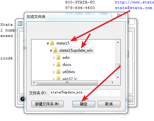 Stata 15免费下载 图文安装教程-21 Stata 15免费下载 图文安装教程-21