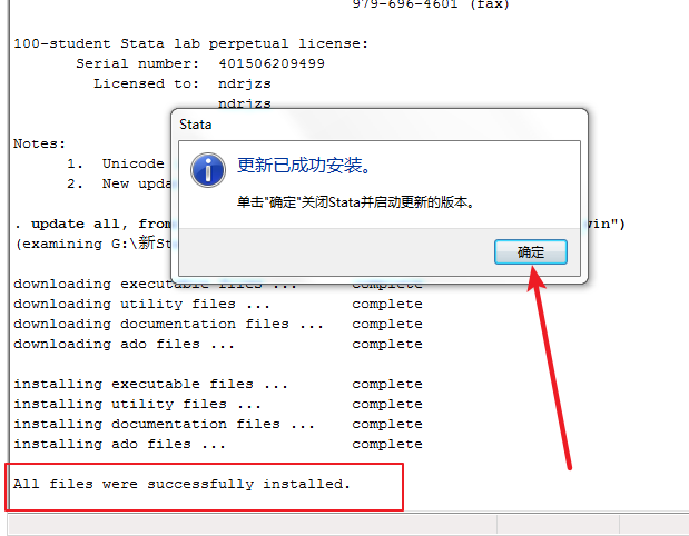 Stata 15免费下载 图文安装教程-24 Stata 15免费下载 图文安装教程-24