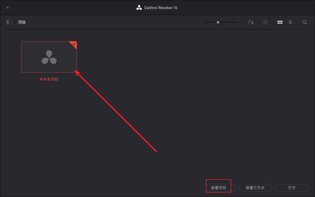 DaVinci Resolve(达芬奇)16.2免费下载 安装教程-20
